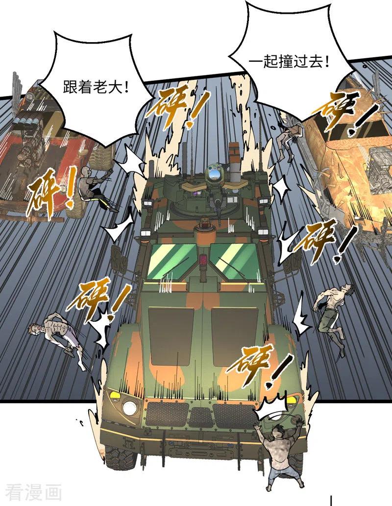 我的末日女子军团 - 第17话 冲出城外 - 第6张图