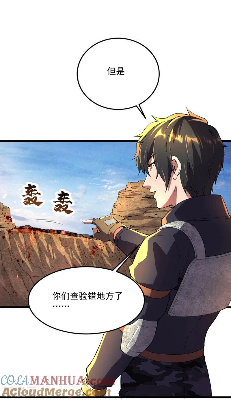 我的末日女子军团 - 第18话 说到做到 - 第5张图