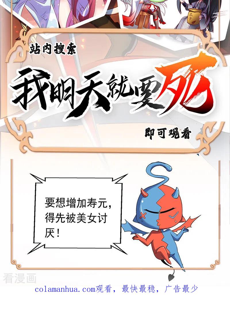 我的末日女子军团 - 第18话 说到做到 - 第26张图