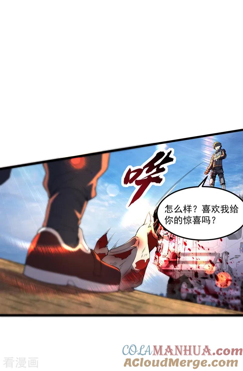 我的末日女子军团 - 第18话 说到做到 - 第11张图