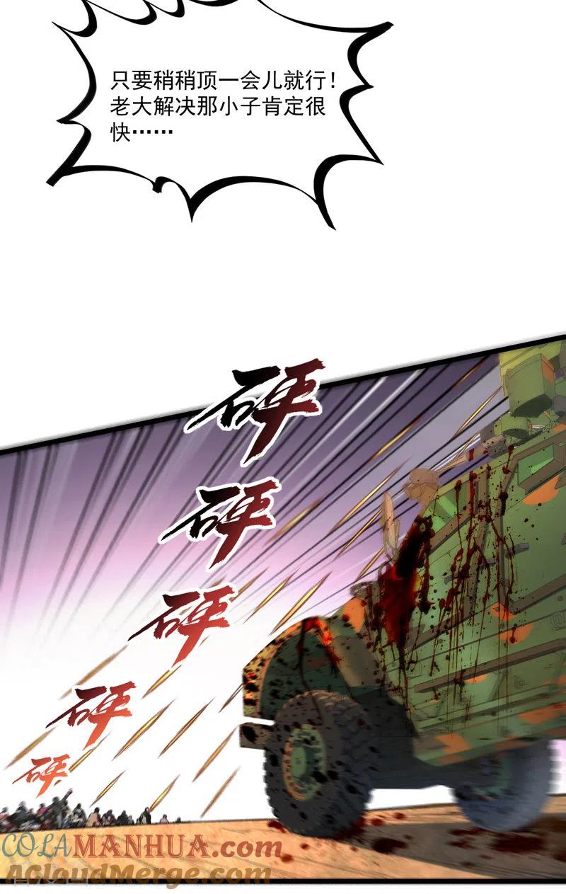 我的末日女子军团 - 第18话 说到做到 - 第23张图