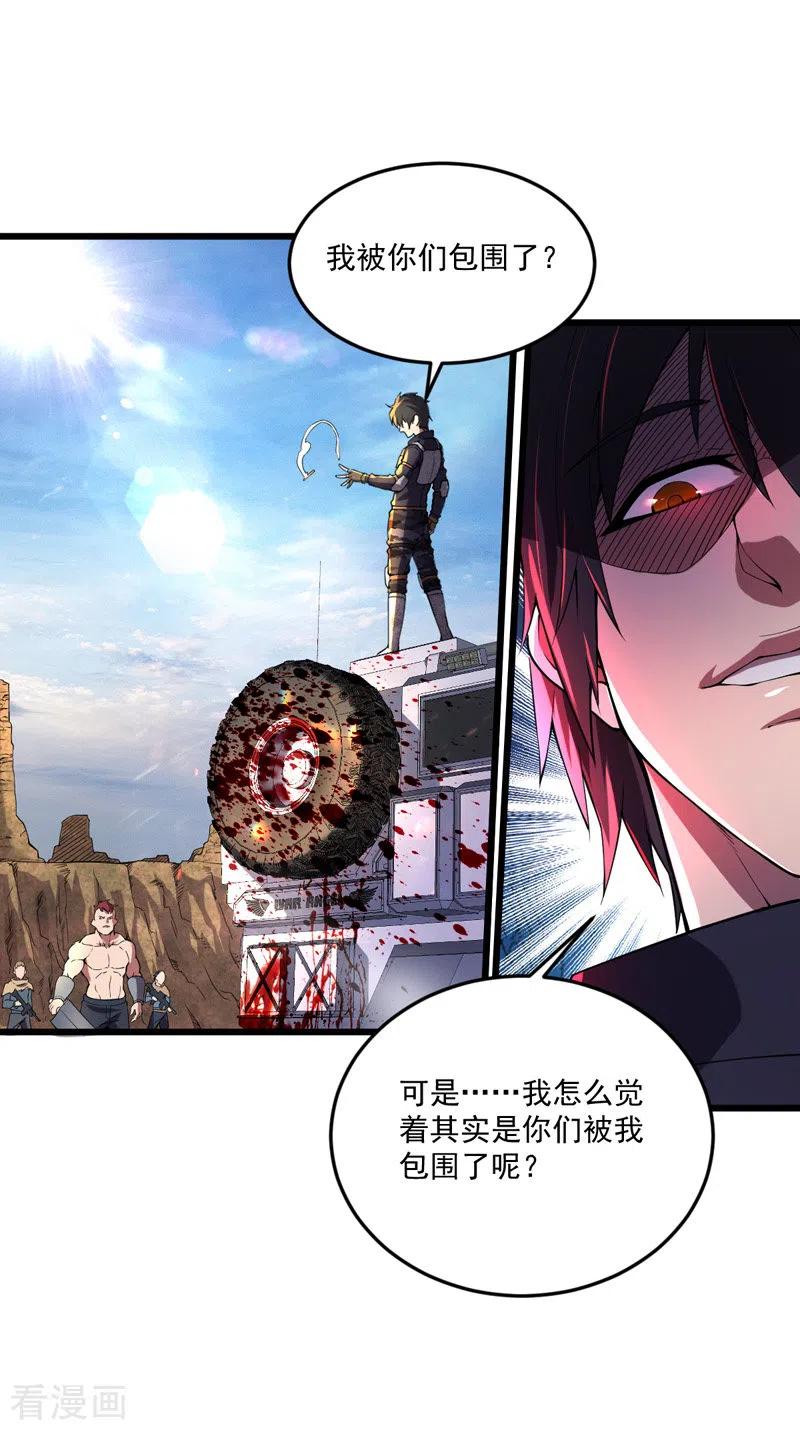 我的末日女子军团 - 第18话 说到做到 - 第2张图