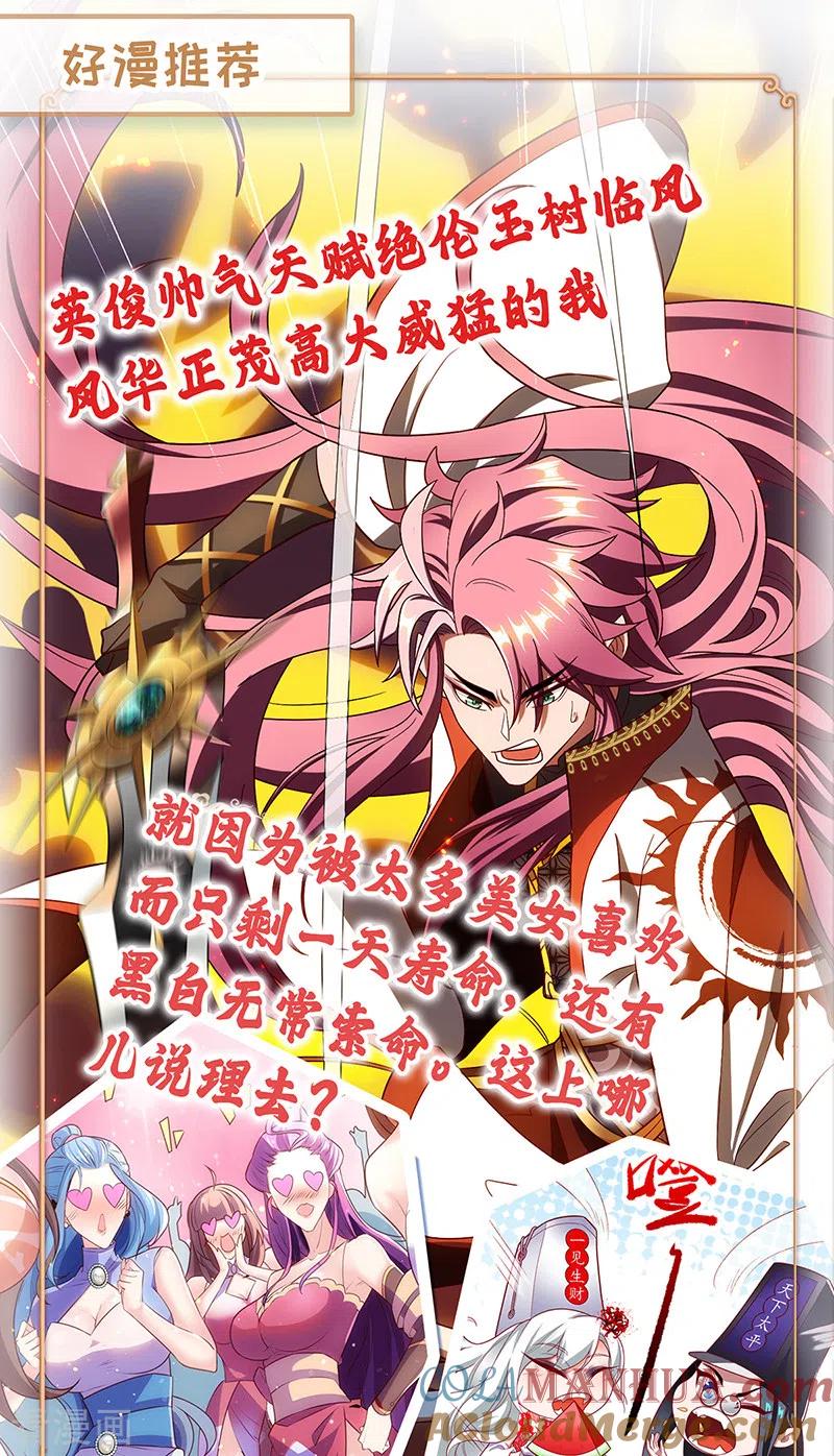 我的末日女子军团 - 第18话 说到做到 - 第25张图