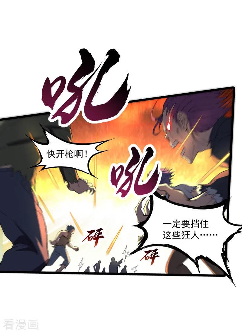 我的末日女子军团 - 第18话 说到做到 - 第10张图