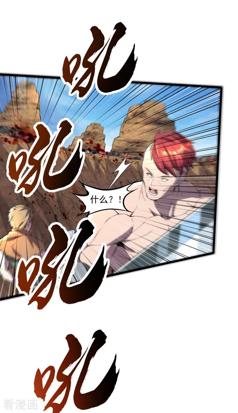 我的末日女子军团 - 第18话 说到做到 - 第6张图