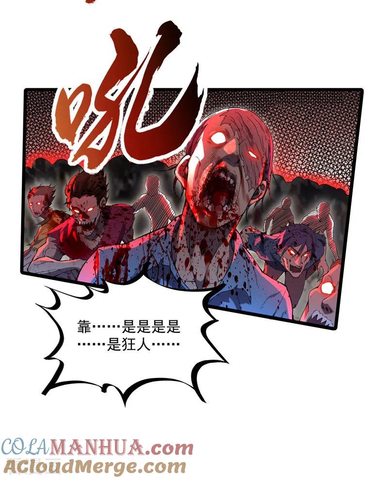 我的末日女子军团 - 第18话 说到做到 - 第7张图