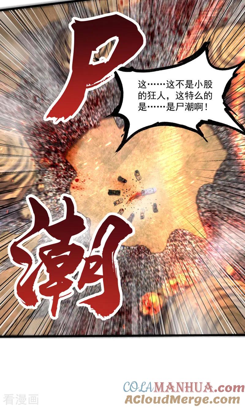 我的末日女子军团 - 第18话 说到做到 - 第9张图