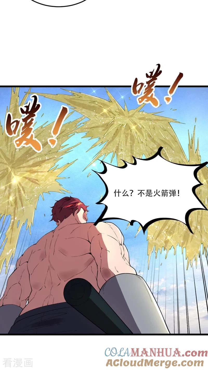 我的末日女子军团 - 第19话 刺激狂人 - 第7张图