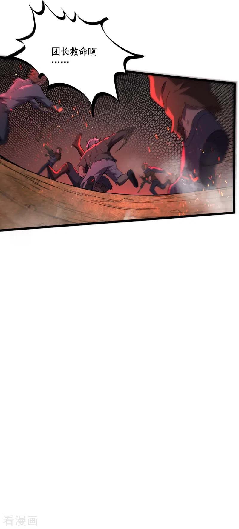 我的末日女子军团 - 第19话 刺激狂人 - 第14张图