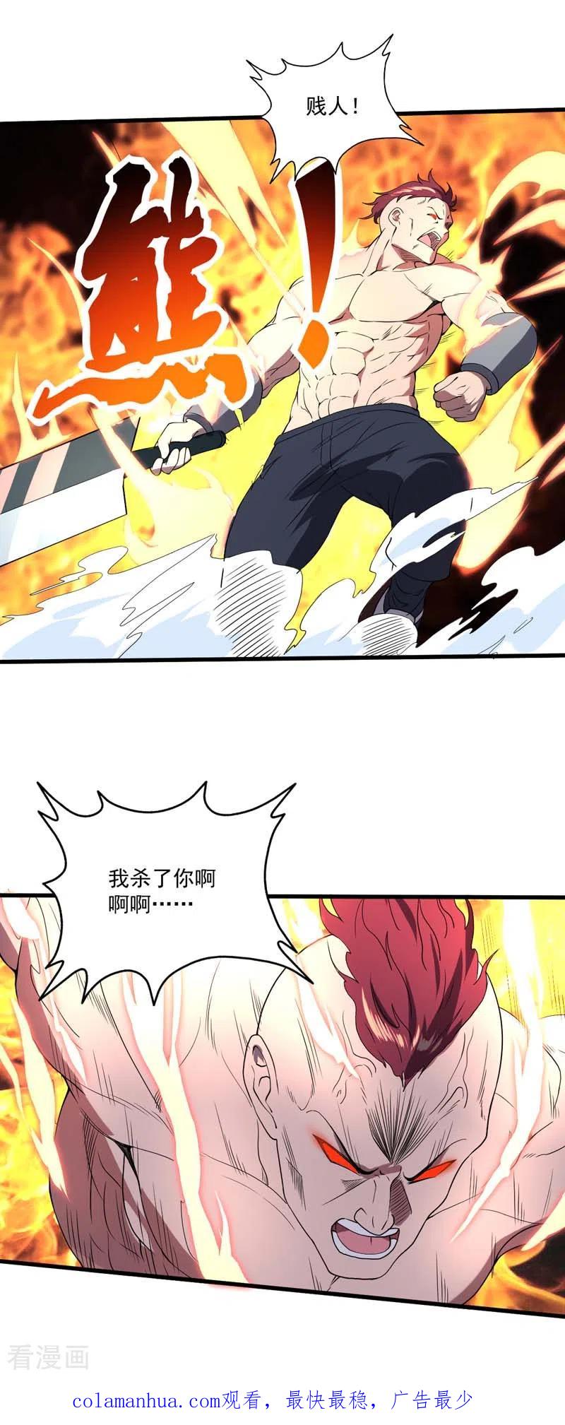 我的末日女子军团 - 第19话 刺激狂人 - 第20张图