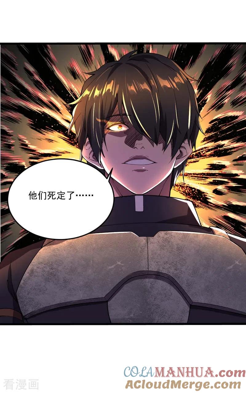 我的末日女子军团 - 第19话 刺激狂人 - 第11张图