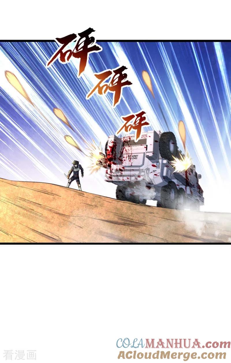 我的末日女子军团 - 第19话 刺激狂人 - 第5张图