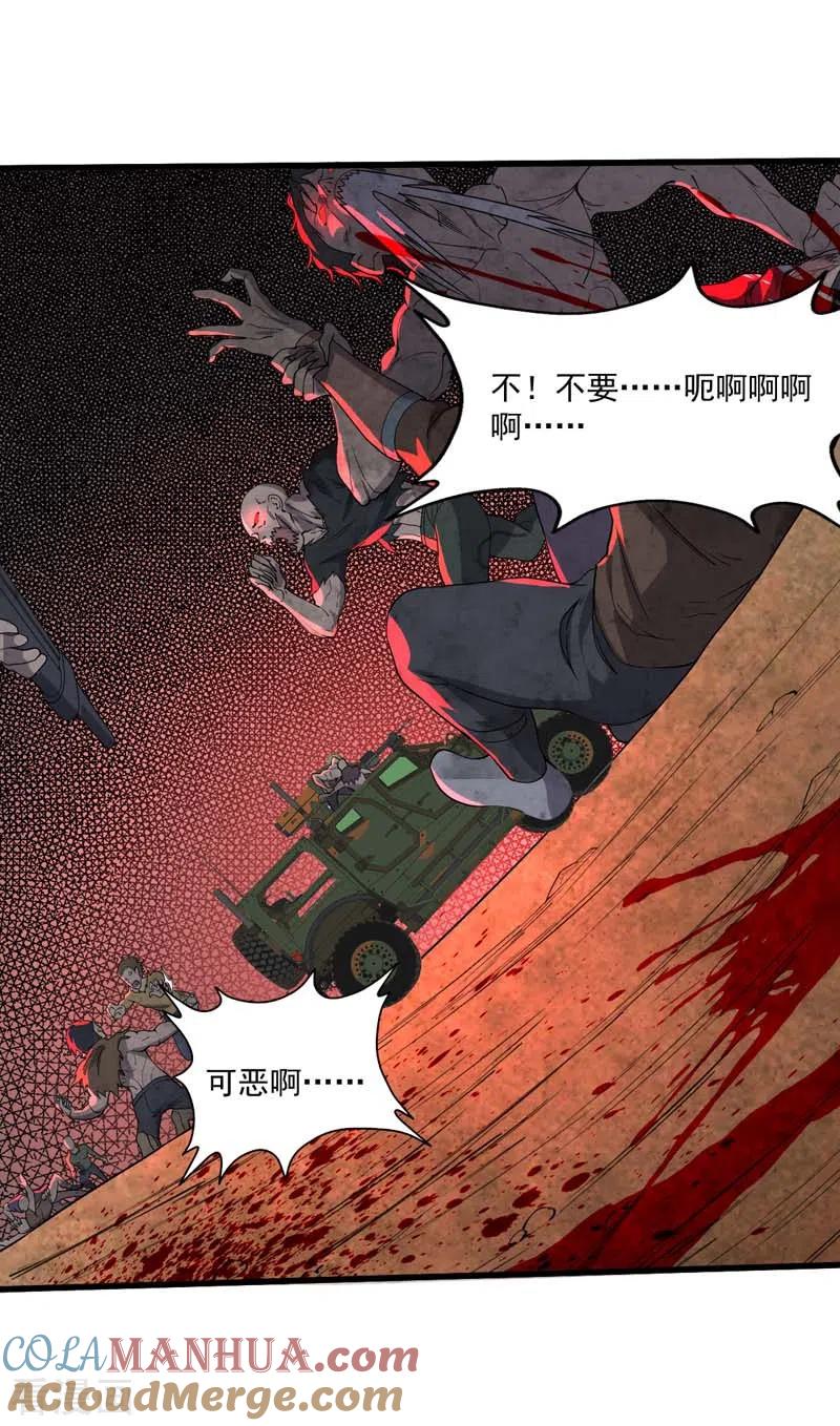 我的末日女子军团 - 第19话 刺激狂人 - 第15张图