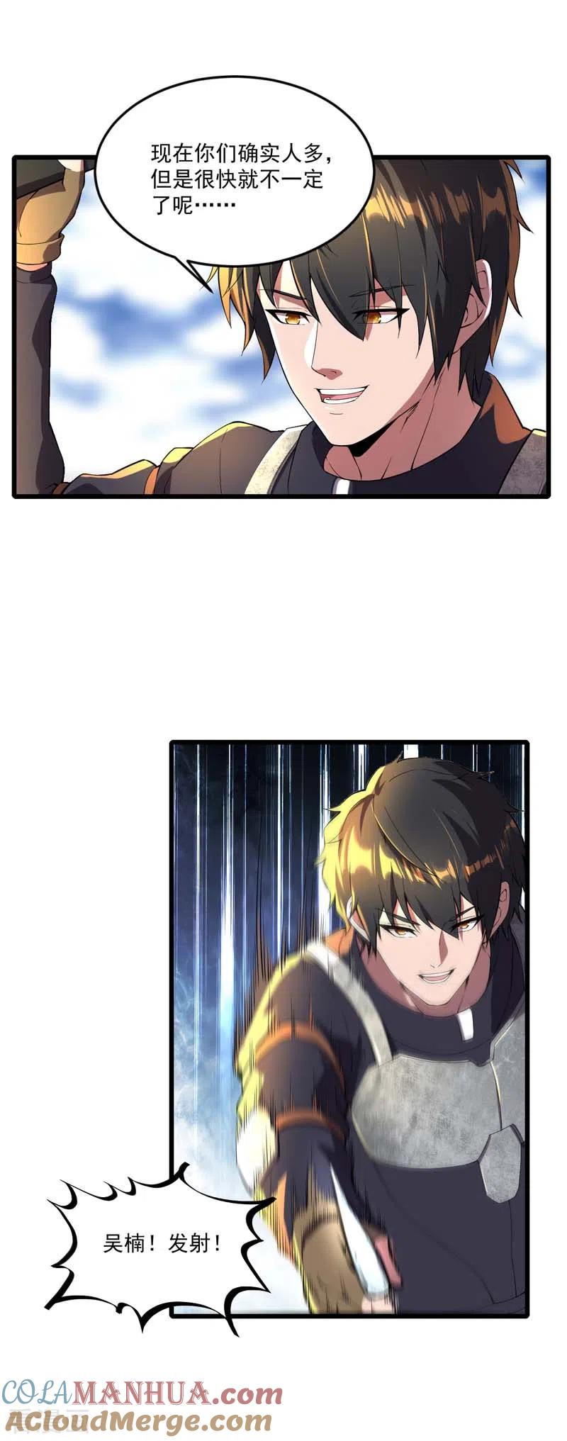 我的末日女子军团 - 第19话 刺激狂人 - 第3张图