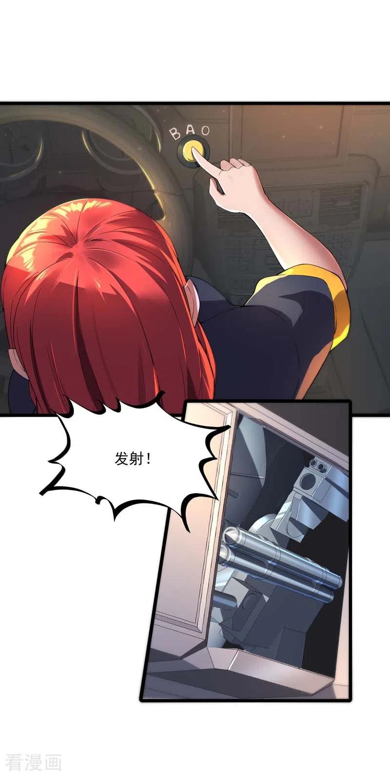 我的末日女子军团 - 第19话 刺激狂人 - 第4张图