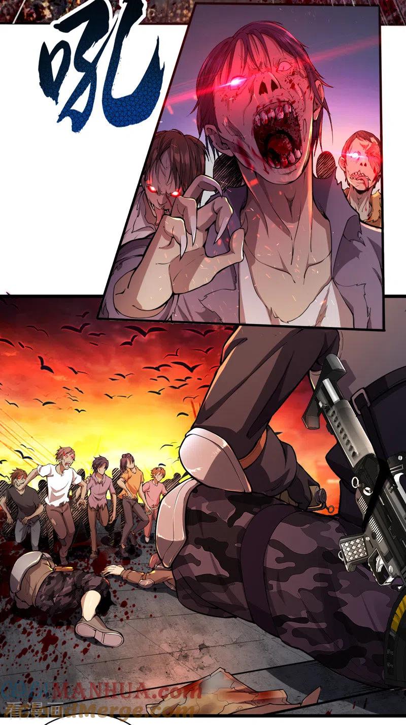我的末日女子军团 - 第2话 重回末世前 - 第3张图