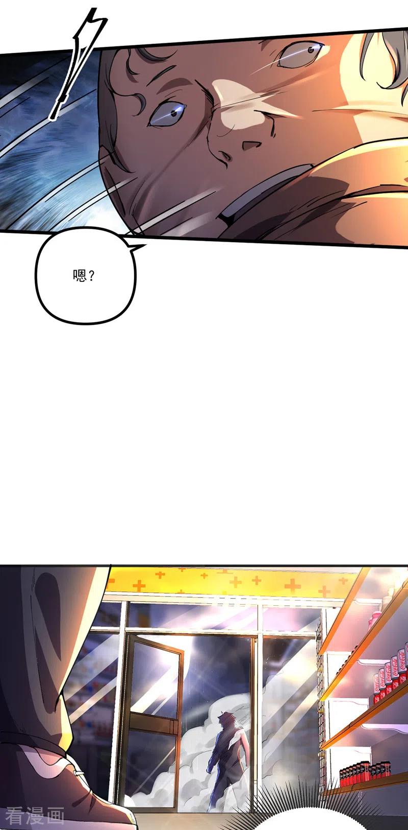 我的末日女子军团 - 第2话 重回末世前 - 第22张图