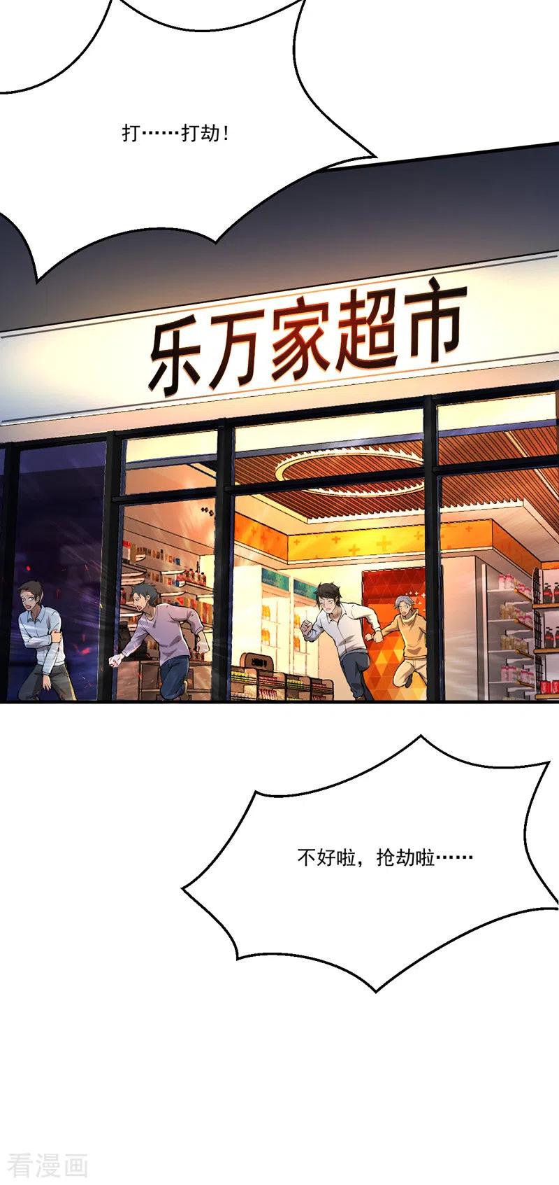 我的末日女子军团 - 第2话 重回末世前 - 第10张图