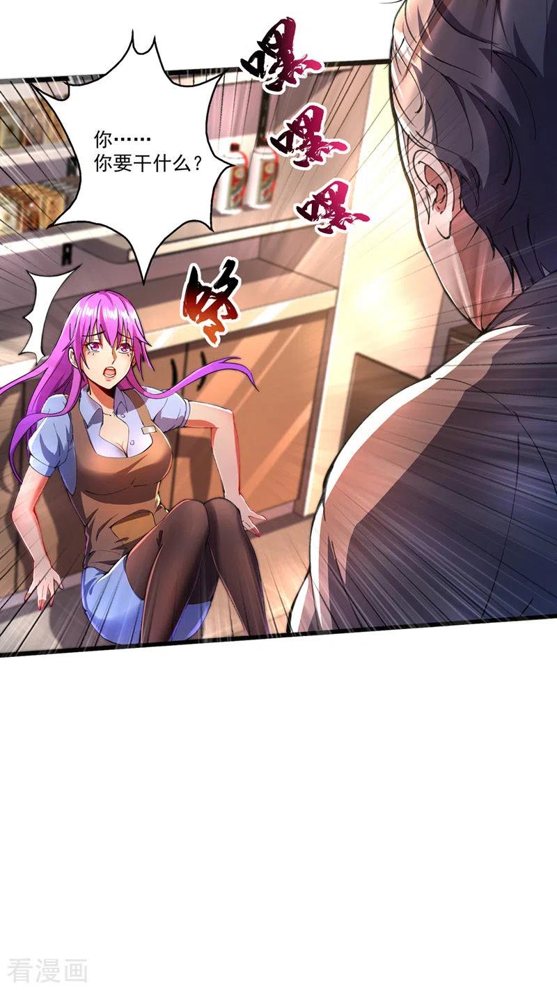 我的末日女子军团 - 第2话 重回末世前 - 第16张图