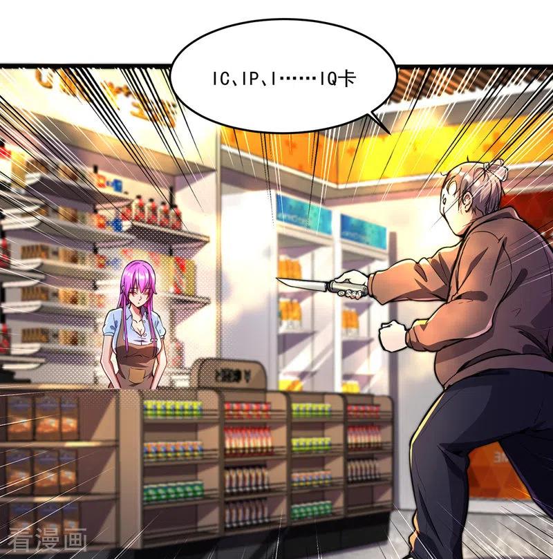 我的末日女子军团 - 第2话 重回末世前 - 第12张图