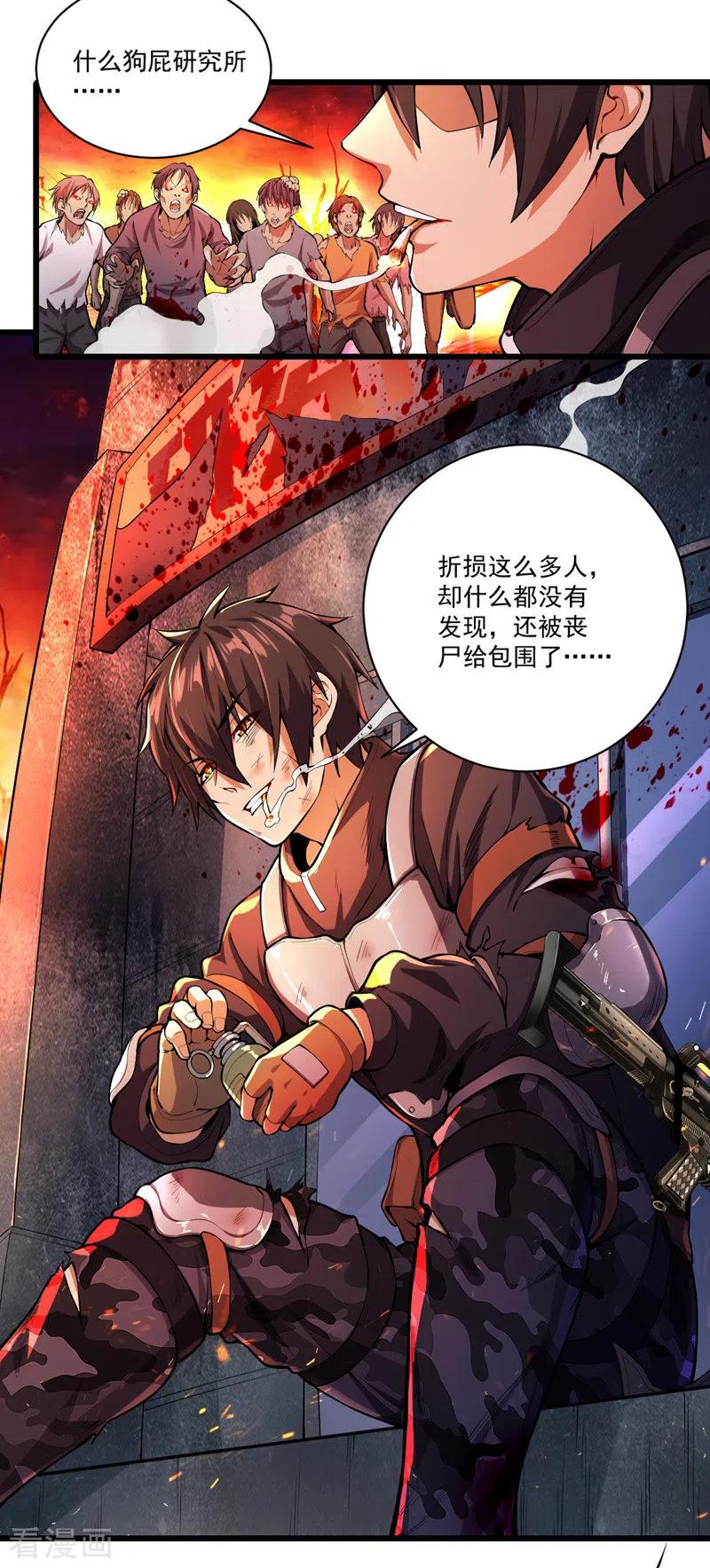 我的末日女子军团 - 第2话 重回末世前 - 第4张图