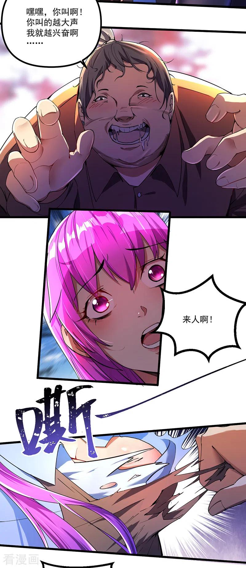 我的末日女子军团 - 第2话 重回末世前 - 第18张图