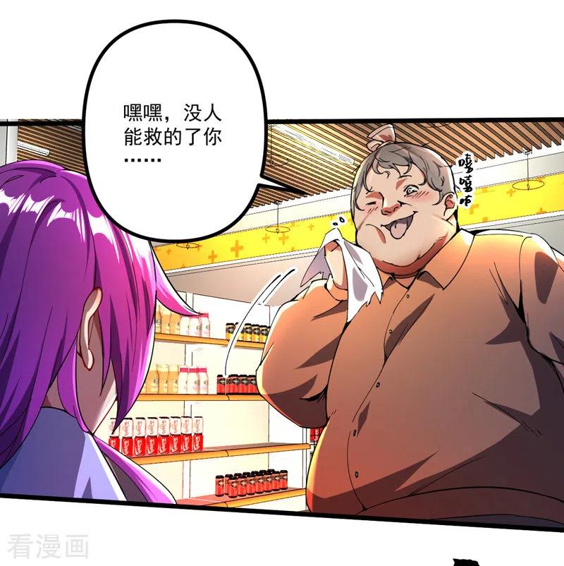 我的末日女子军团 - 第2话 重回末世前 - 第20张图