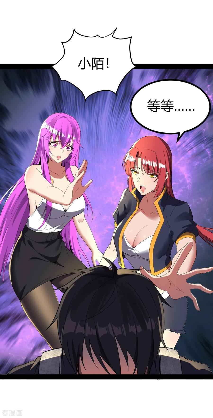 我的末日女子军团 - 第20话 激战 - 第16张图