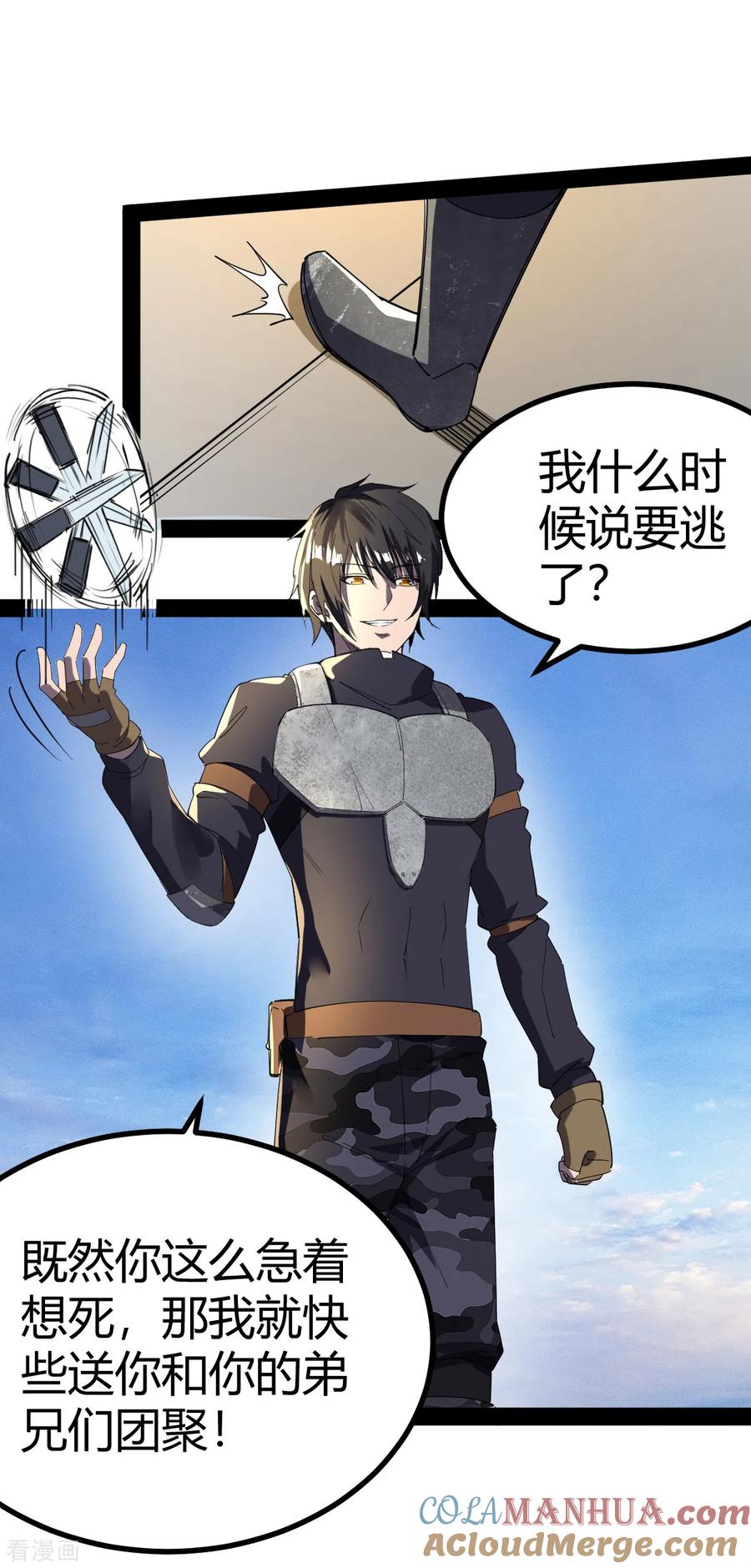 我的末日女子军团 - 第20话 激战 - 第15张图