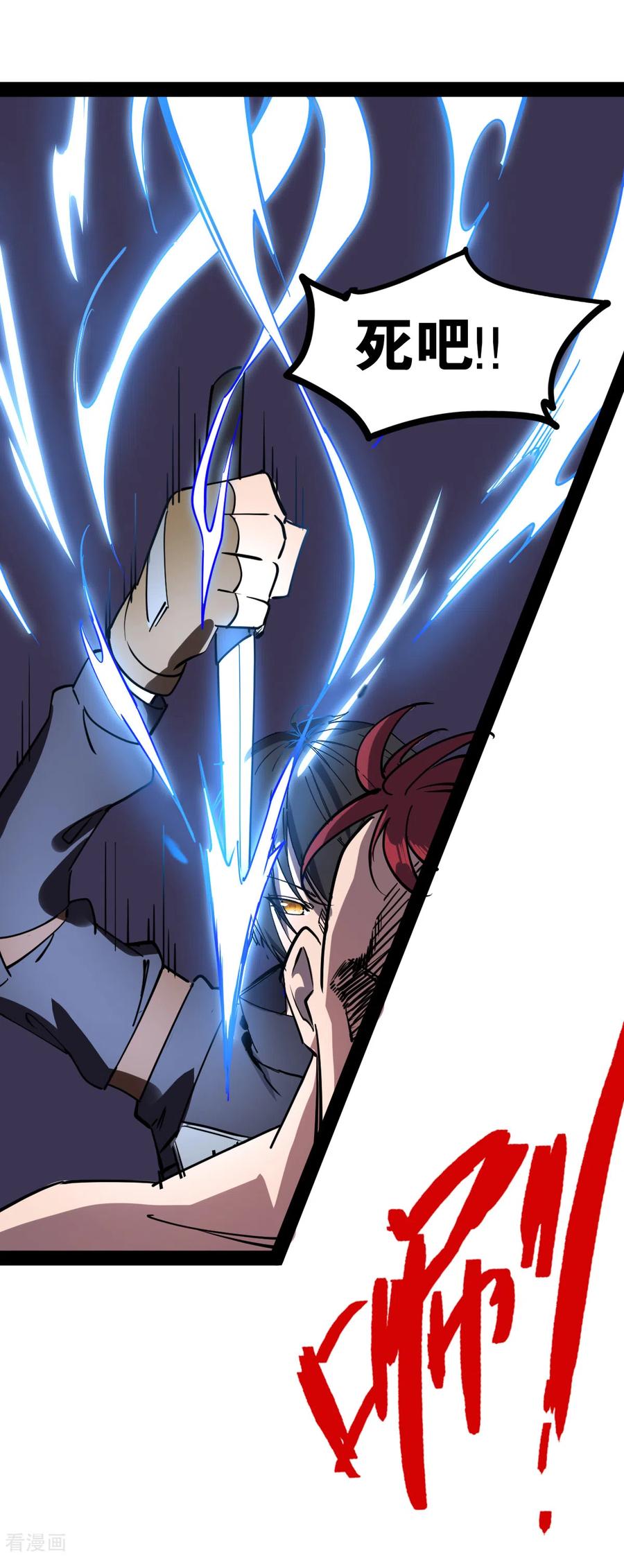 我的末日女子军团 - 第20话 激战 - 第22张图