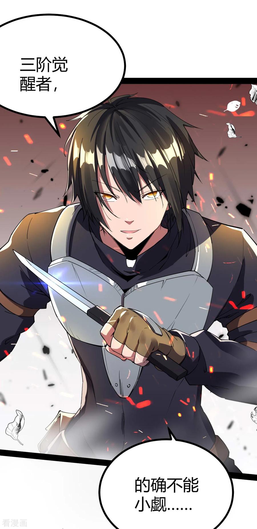 我的末日女子军团 - 第20话 激战 - 第8张图