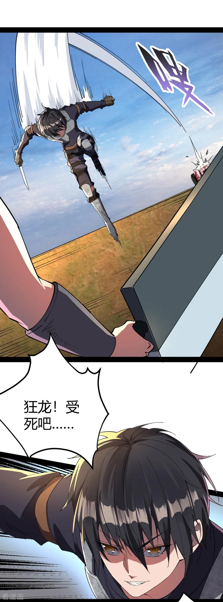 我的末日女子军团 - 第20话 激战 - 第18张图