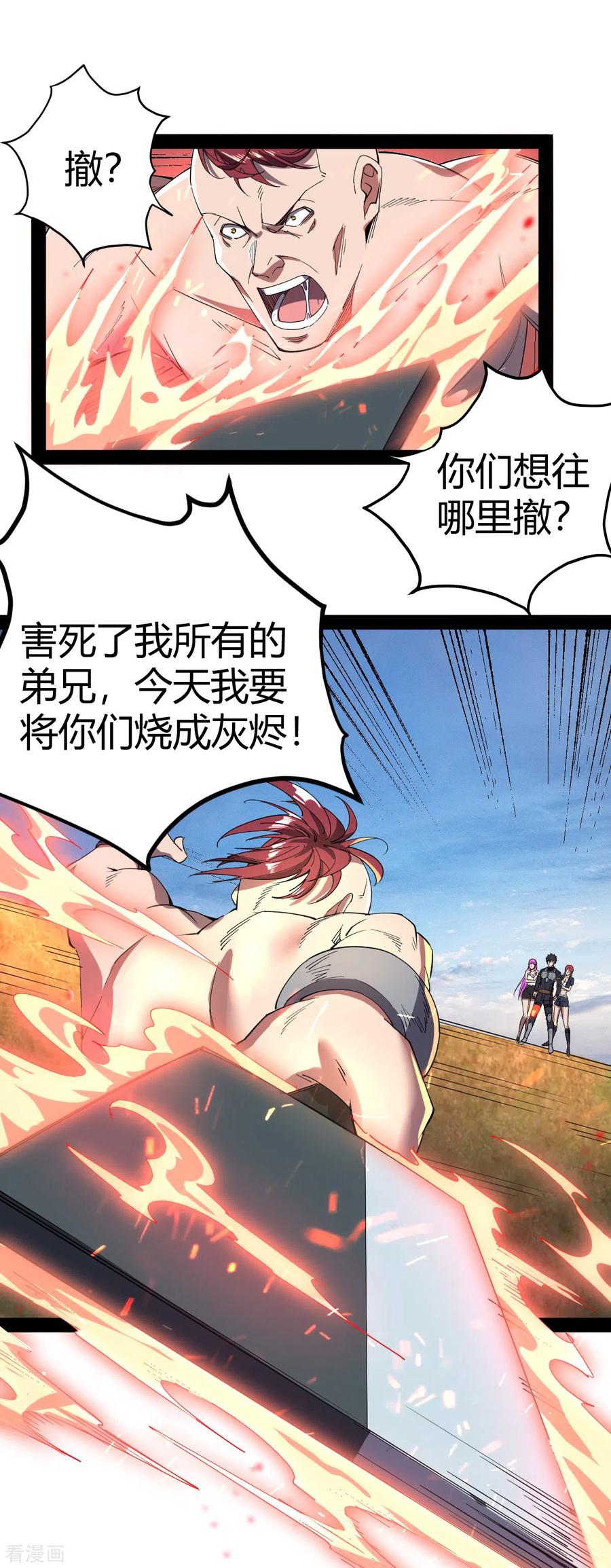 我的末日女子军团 - 第20话 激战 - 第10张图