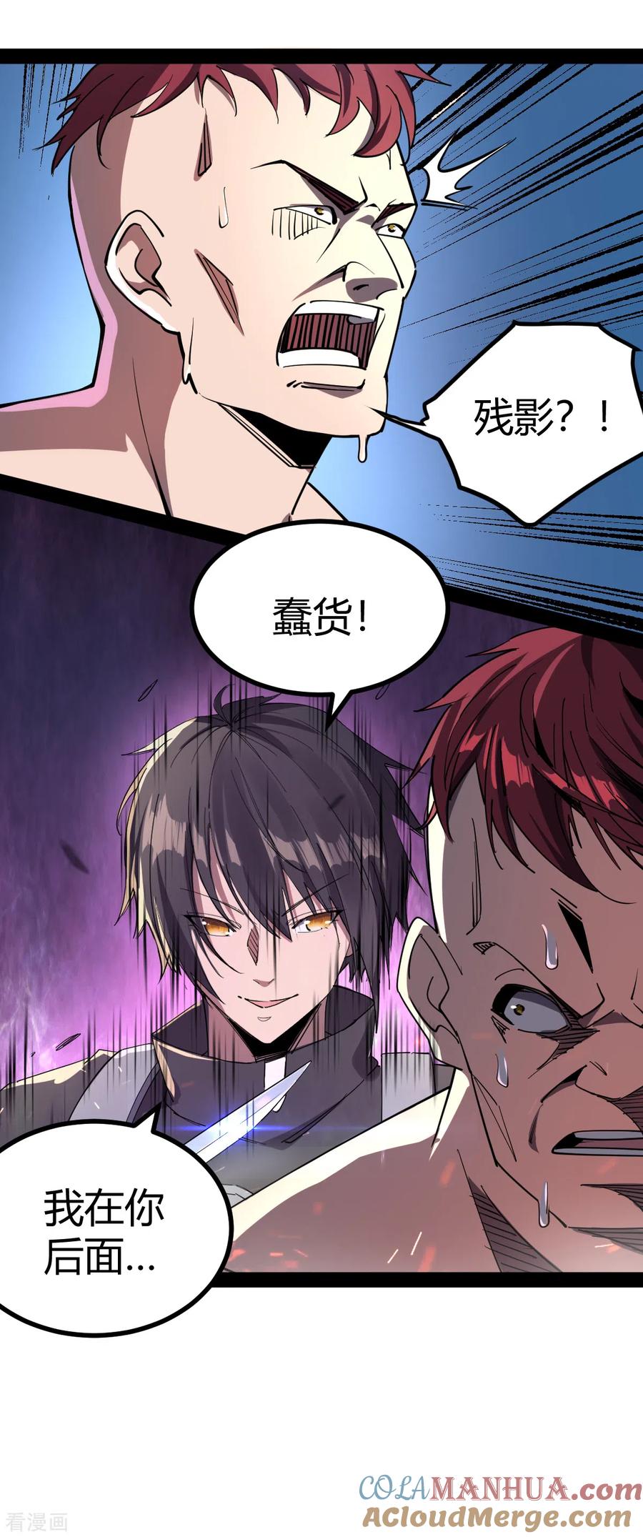 我的末日女子军团 - 第20话 激战 - 第21张图