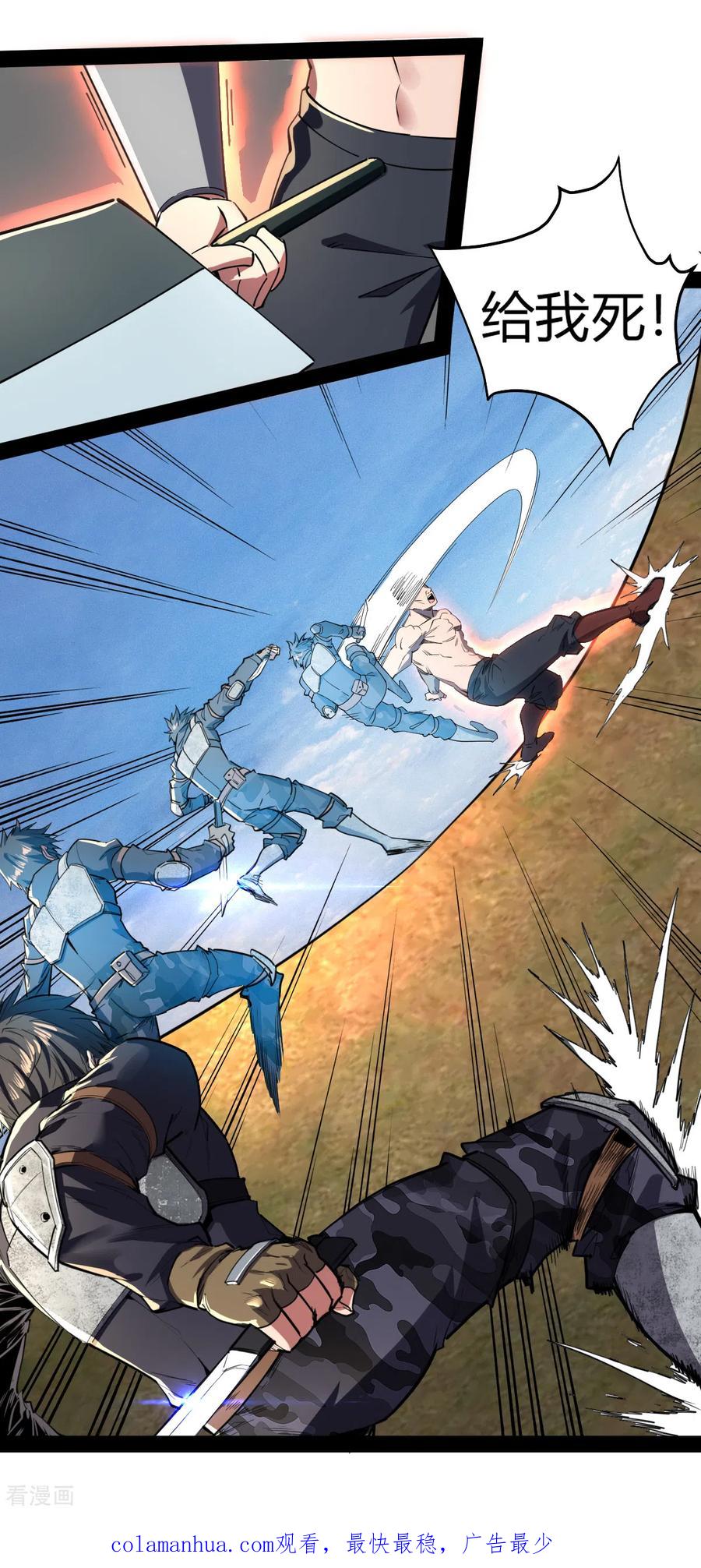 我的末日女子军团 - 第20话 激战 - 第24张图