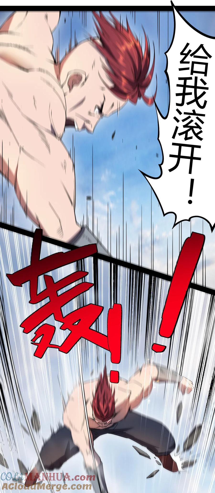 我的末日女子军团 - 第20话 激战 - 第5张图