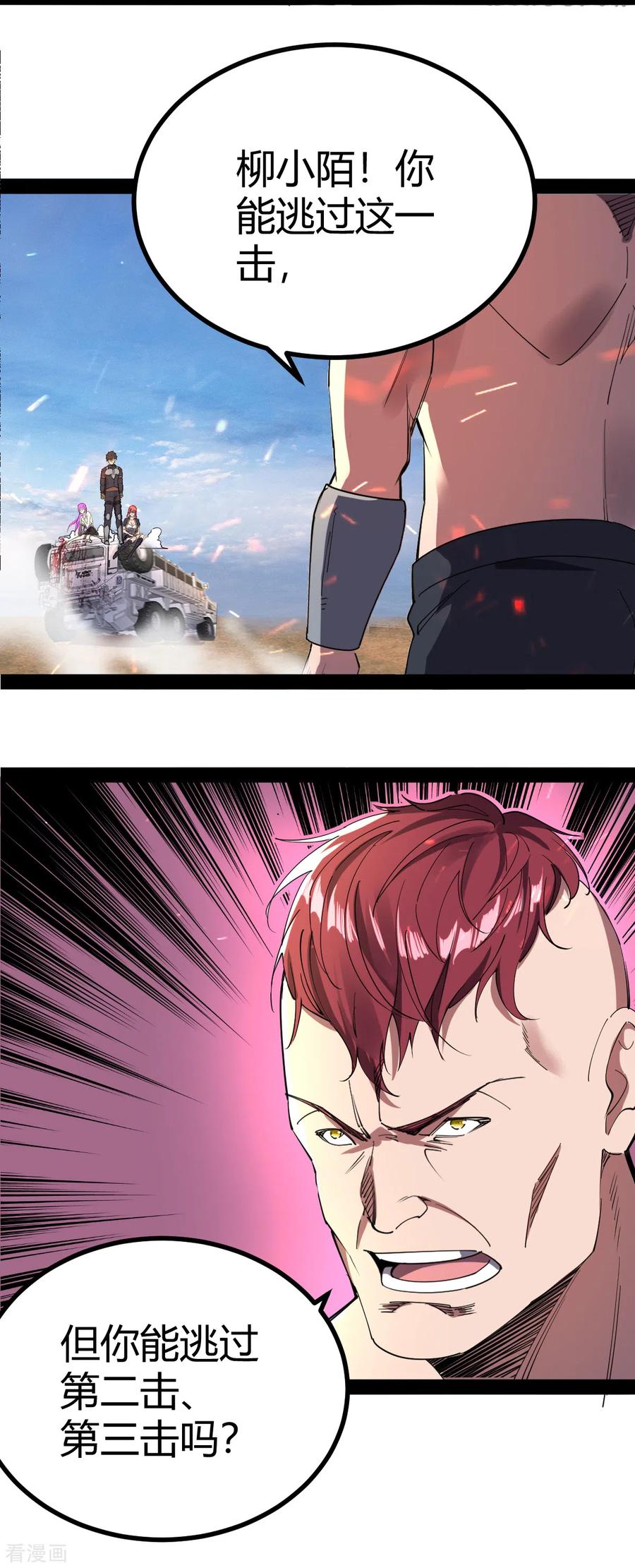 我的末日女子军团 - 第20话 激战 - 第14张图