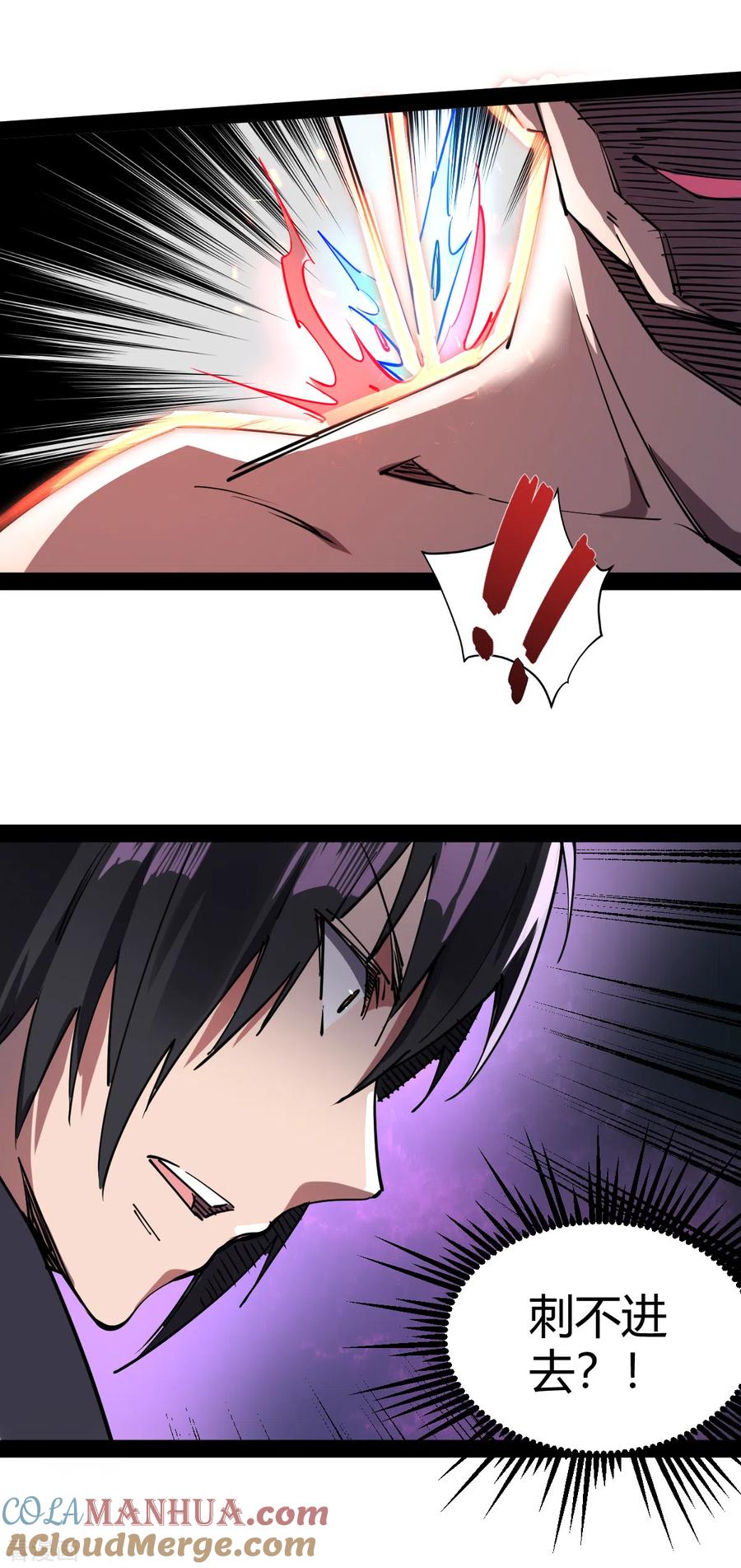 我的末日女子军团 - 第20话 激战 - 第23张图