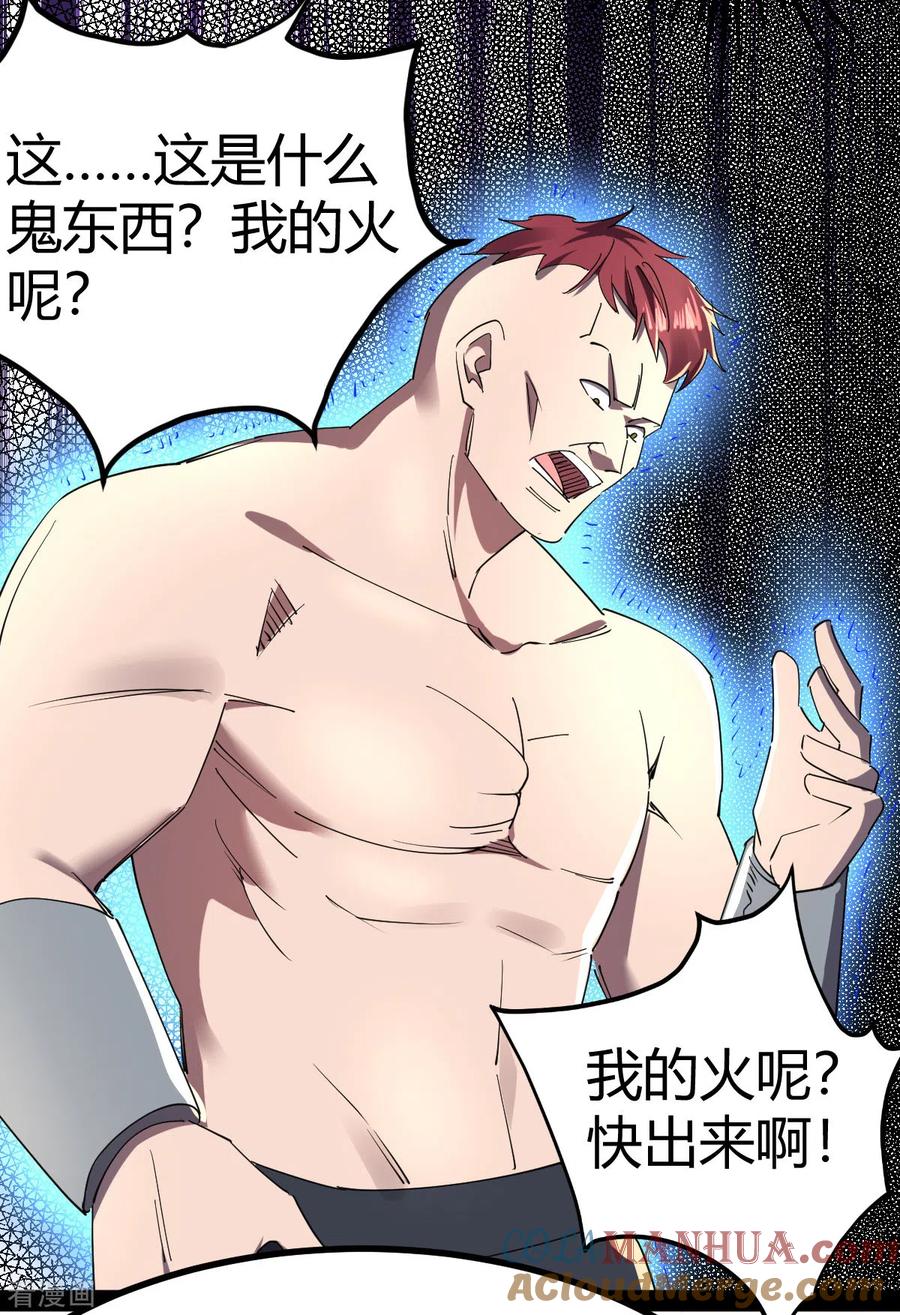 我的末日女子军团 - 第21话 文盲真可怜 - 第13张图