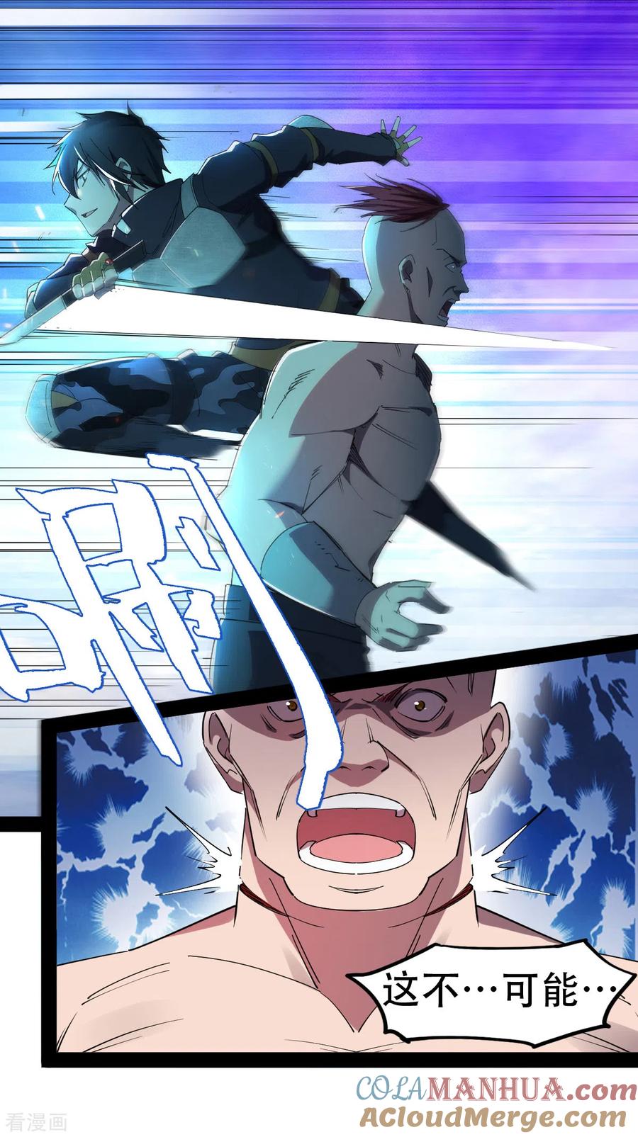 我的末日女子军团 - 第21话 文盲真可怜 - 第17张图