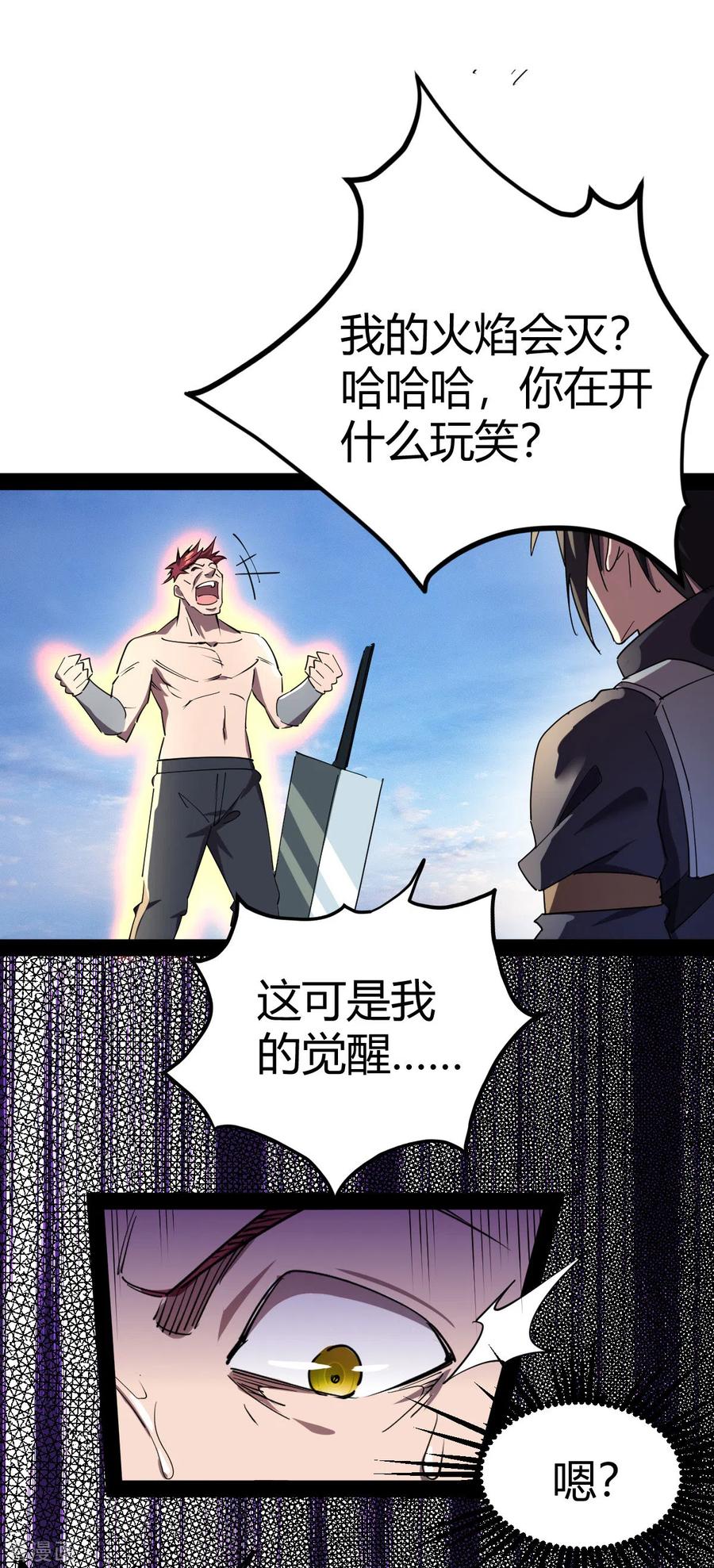 我的末日女子军团 - 第21话 文盲真可怜 - 第12张图