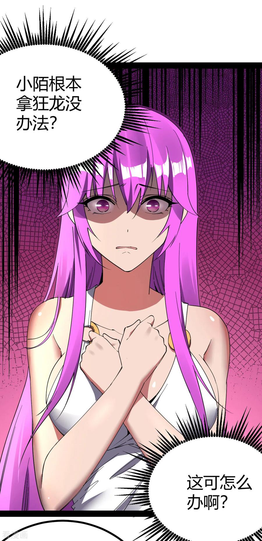 我的末日女子军团 - 第21话 文盲真可怜 - 第8张图