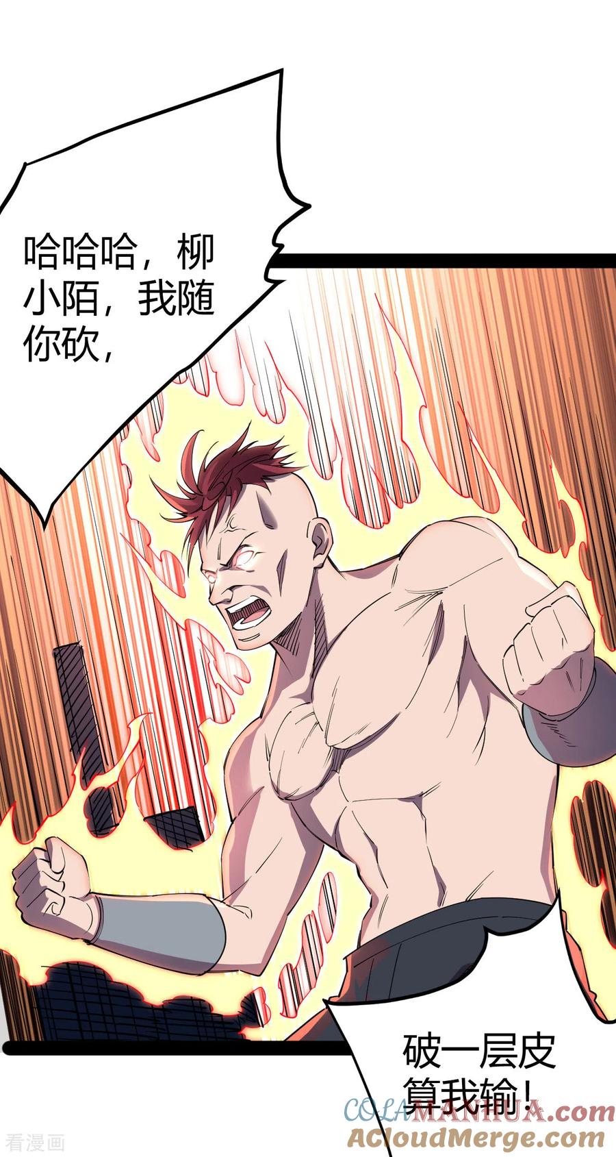 我的末日女子军团 - 第21话 文盲真可怜 - 第5张图