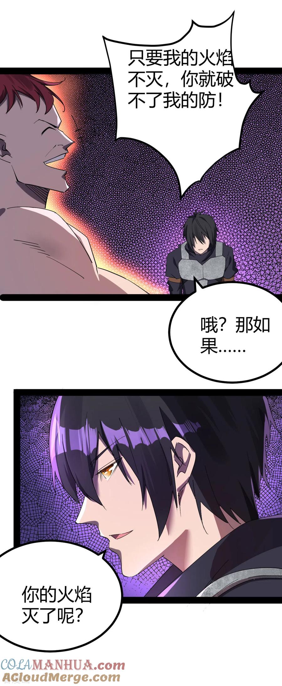 我的末日女子军团 - 第21话 文盲真可怜 - 第11张图