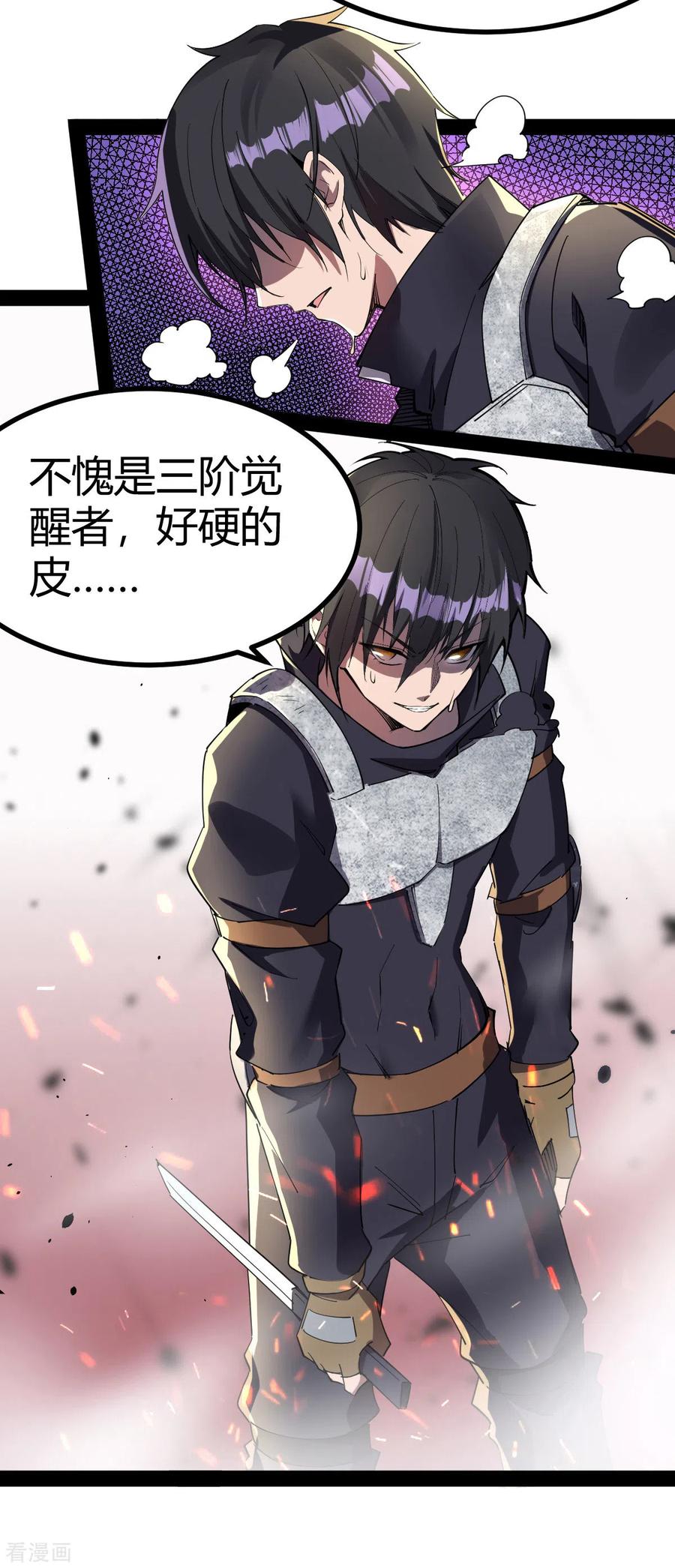 我的末日女子军团 - 第21话 文盲真可怜 - 第10张图