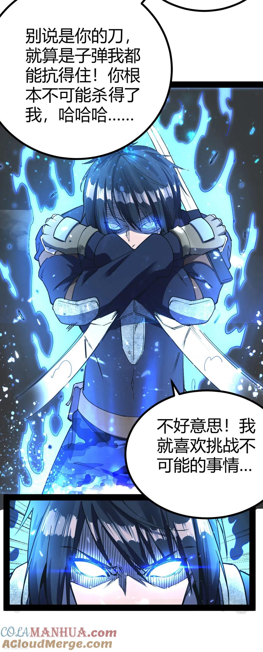 我的末日女子军团 - 第21话 文盲真可怜 - 第3张图