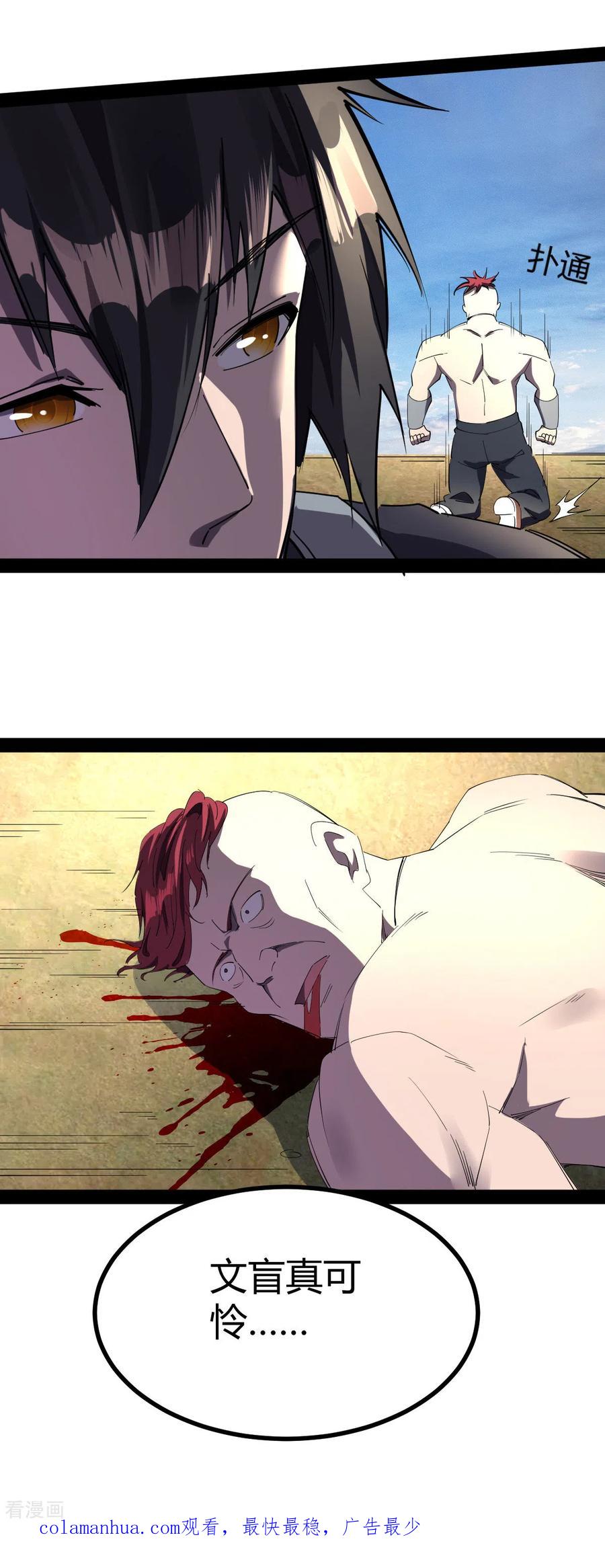 我的末日女子军团 - 第21话 文盲真可怜 - 第18张图