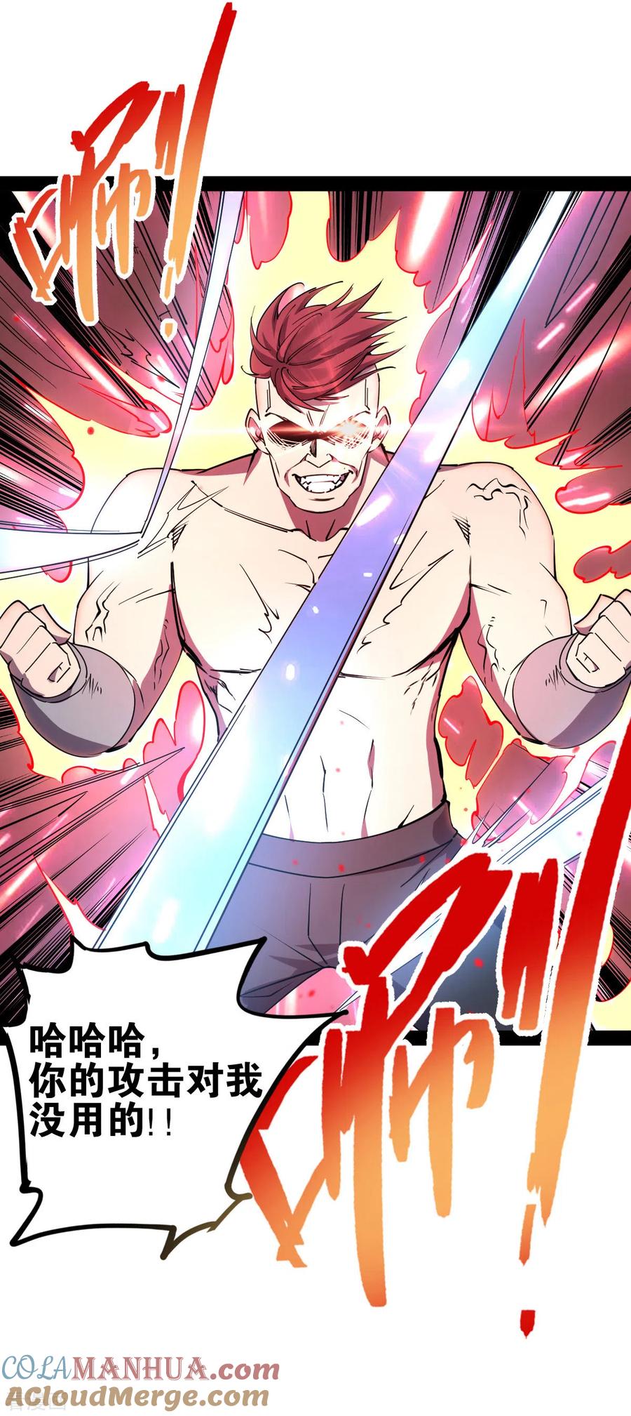 我的末日女子军团 - 第21话 文盲真可怜 - 第7张图