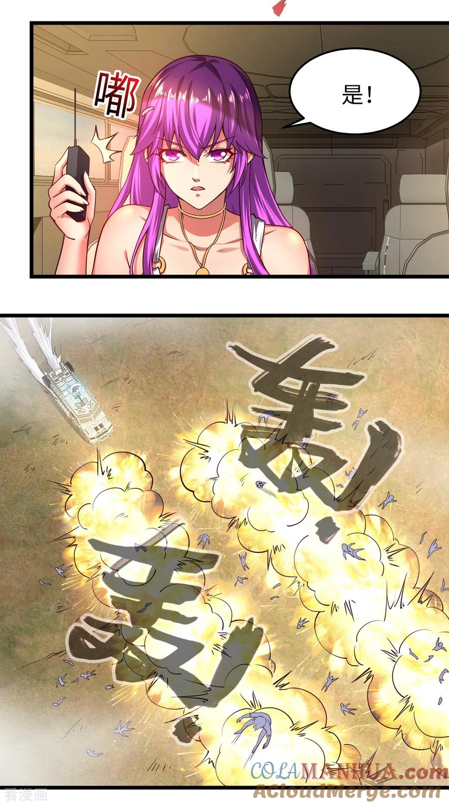 我的末日女子军团 - 第22话 撤退 - 第11张图