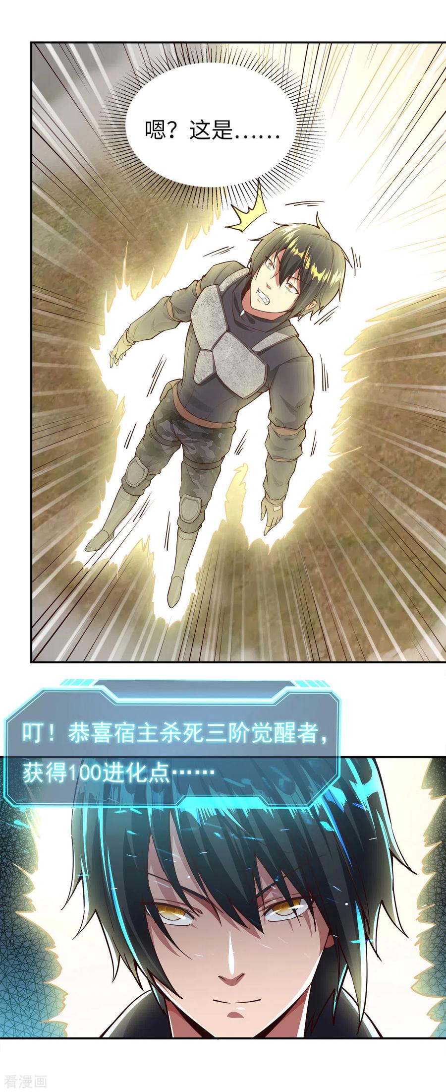 我的末日女子军团 - 第22话 撤退 - 第4张图